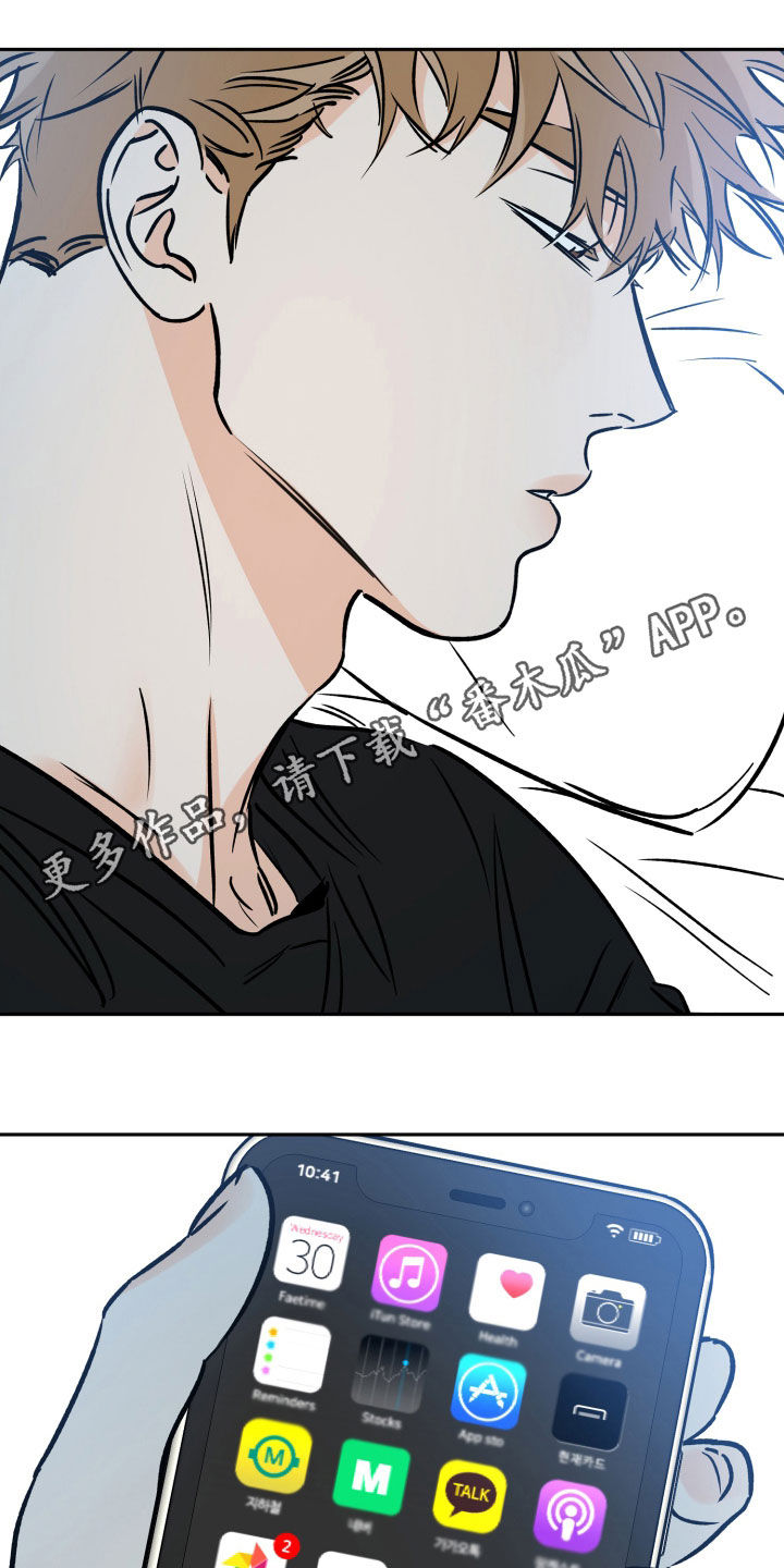 最棒的礼物漫画,第136话1图