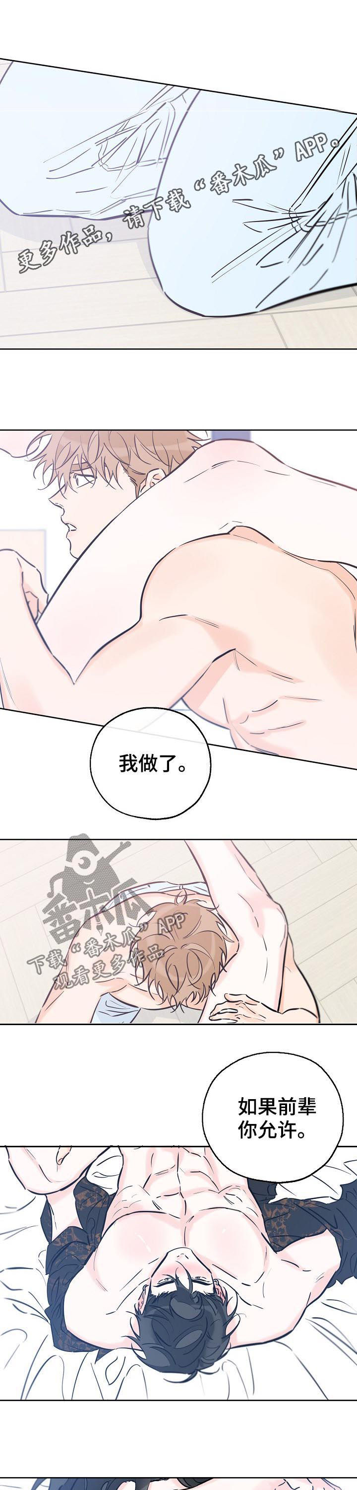 最棒的礼物漫画,第80话1图