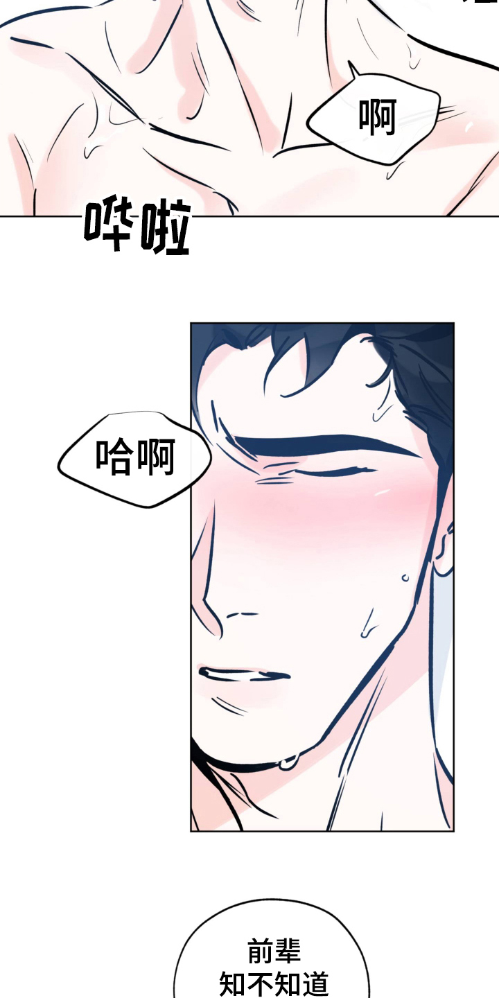 最棒的礼物漫画,第124话1图
