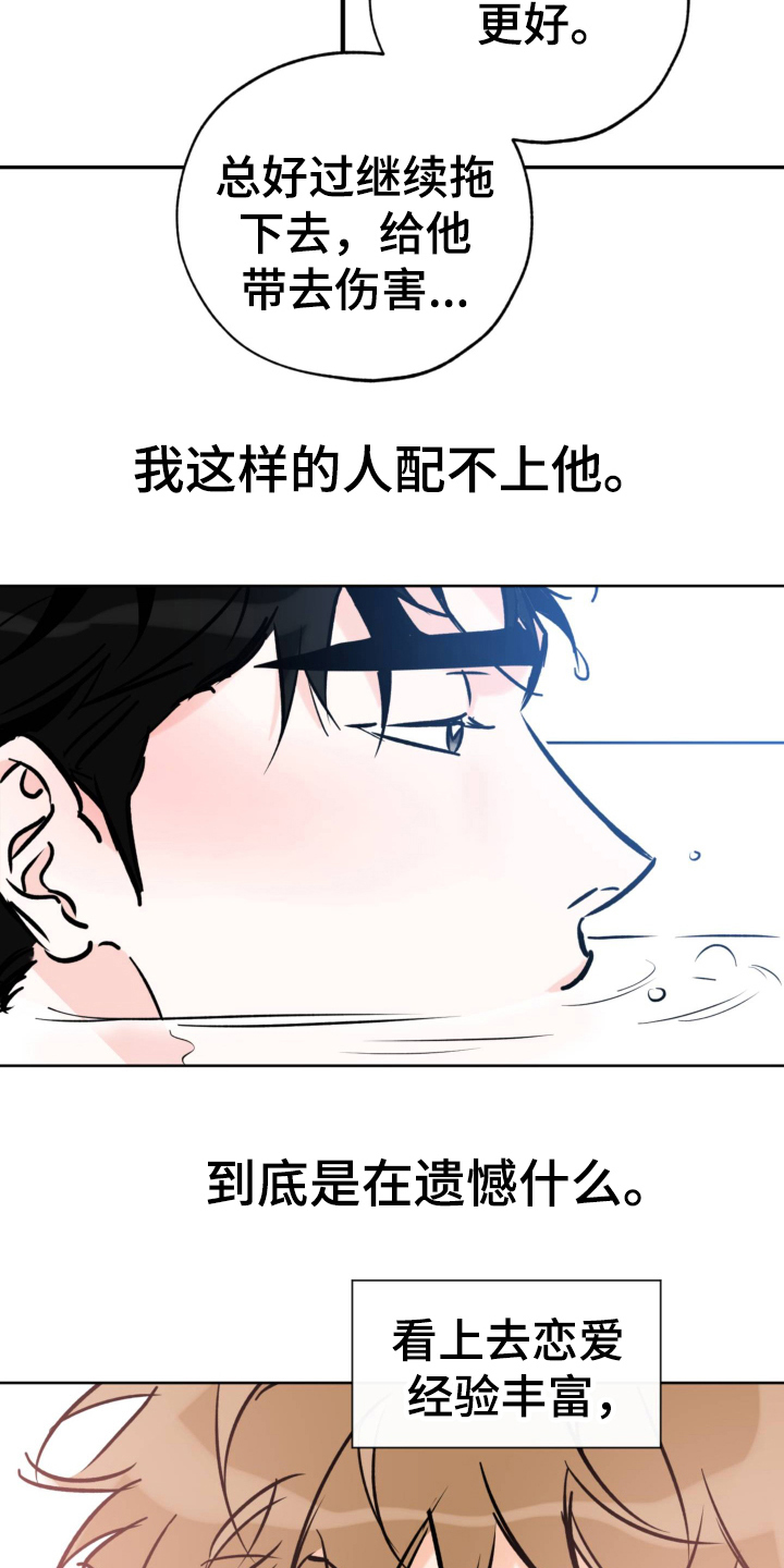 最棒的礼物漫画,第124话1图