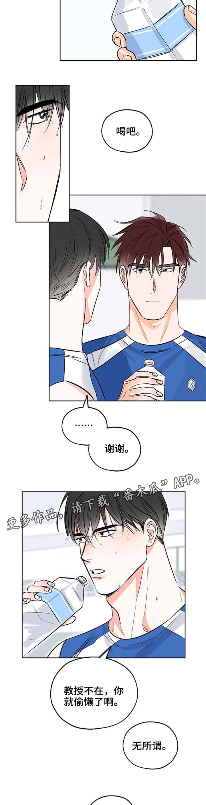 最棒的礼物漫画,第9话2图