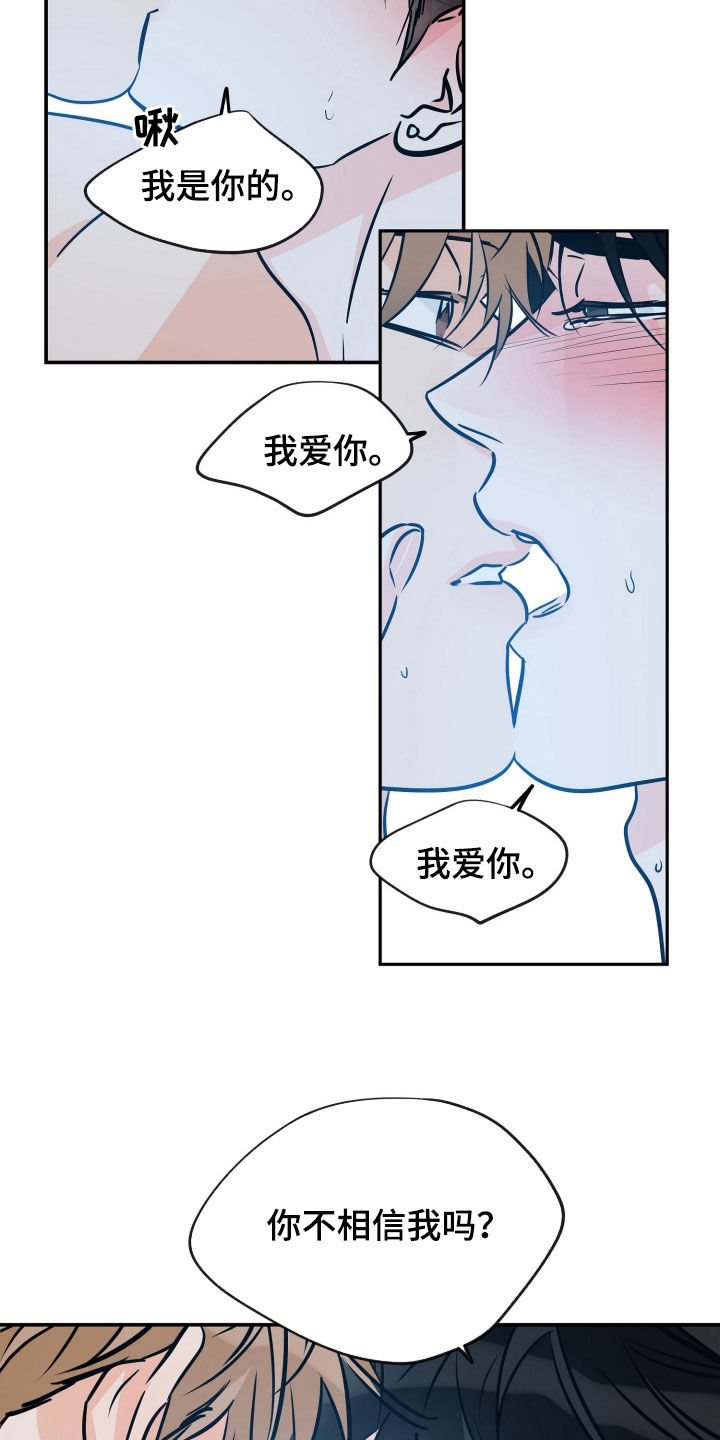 最棒的礼物漫画,第216话1图