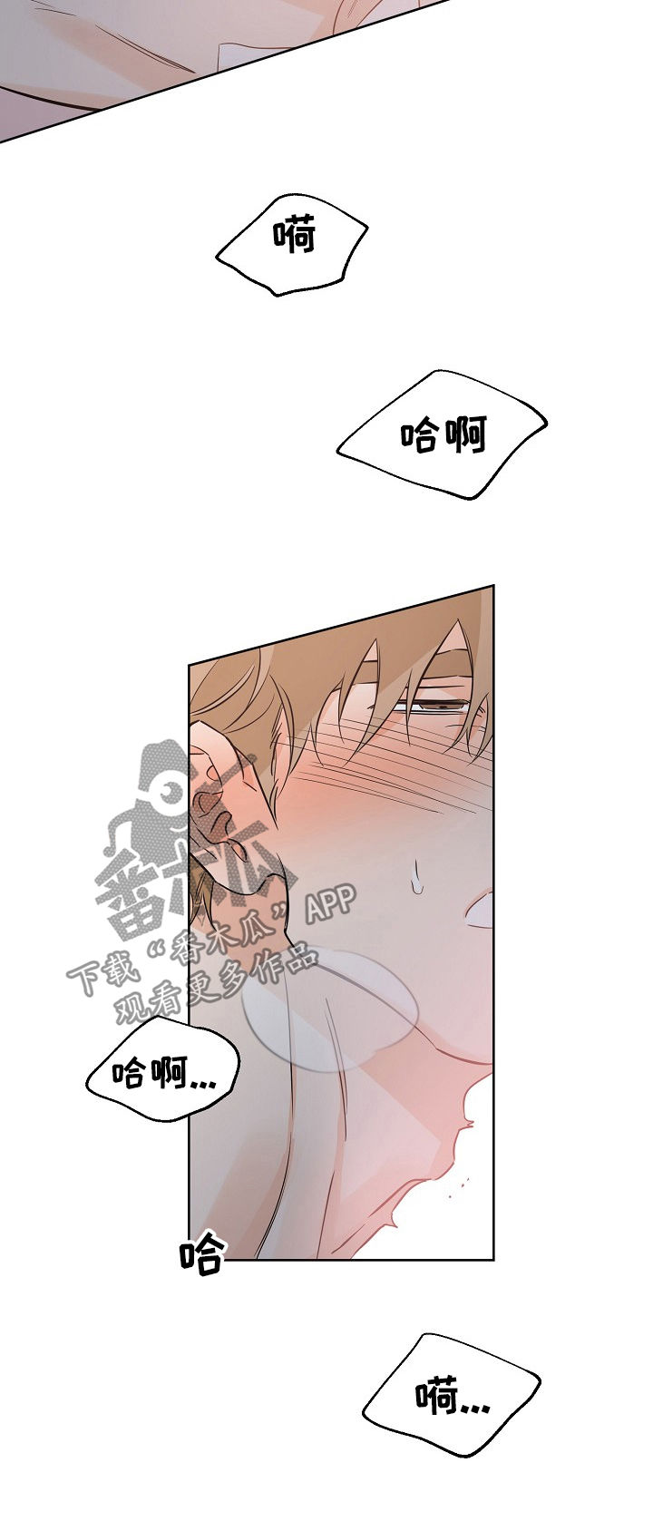 最棒的礼物漫画,第59话1图