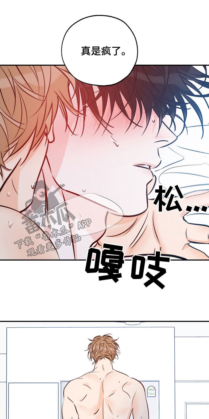 最棒的礼物漫画,第215话2图