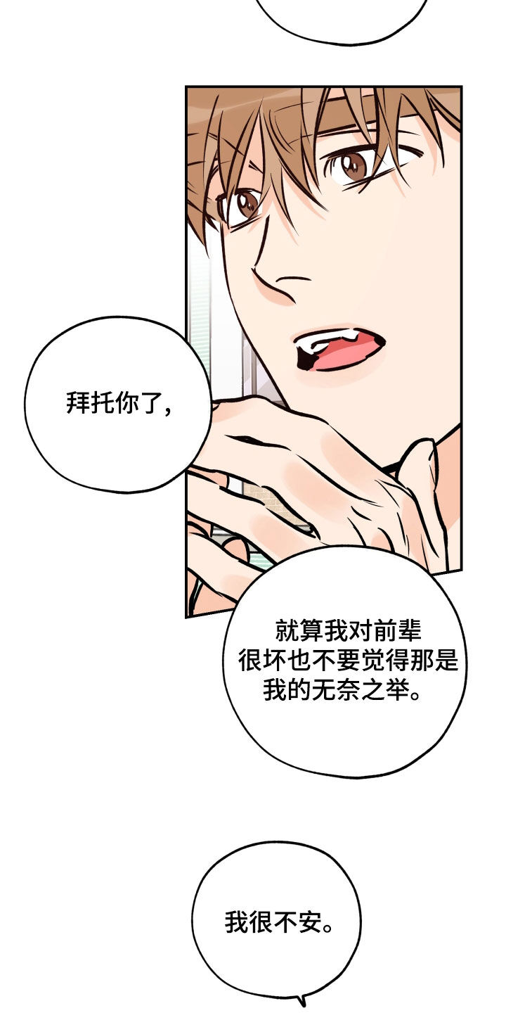 最棒的礼物漫画,第168话1图