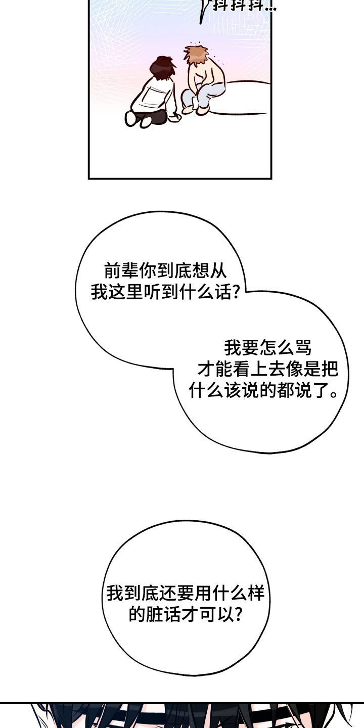 最棒的礼物漫画,第168话2图