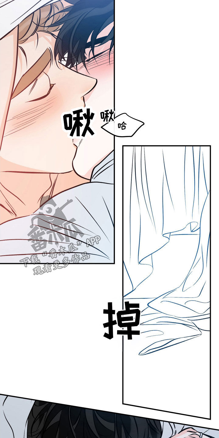 最棒的礼物漫画,第233话2图