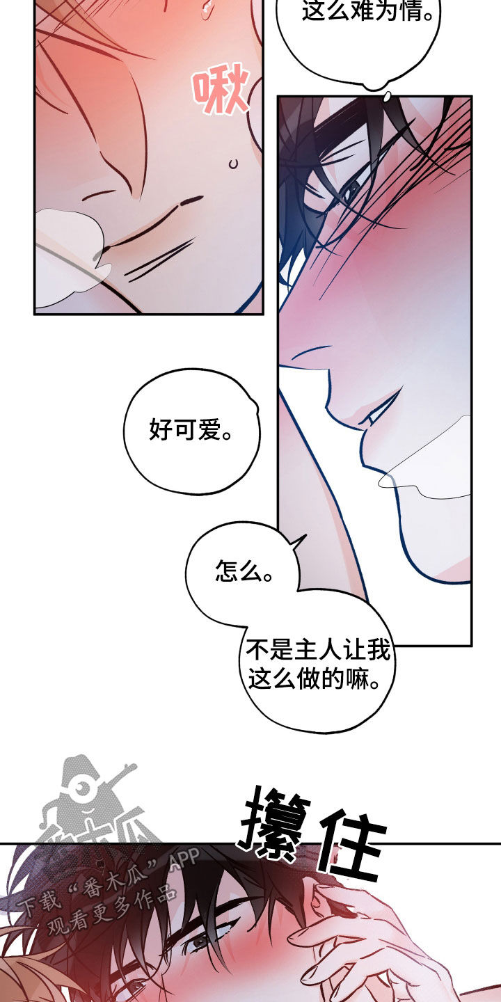 最棒的礼物漫画,第199话1图
