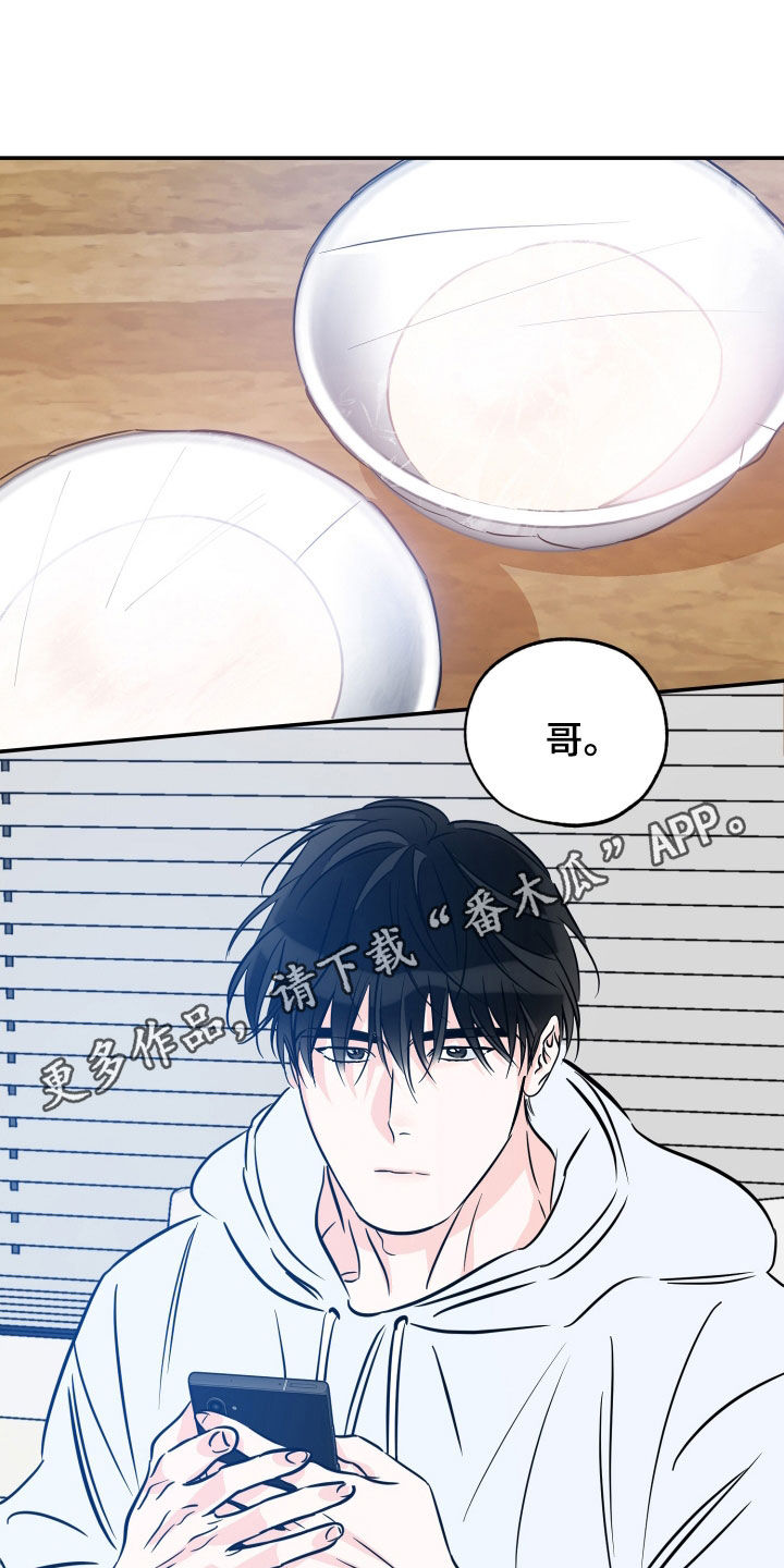 最棒的礼物漫画,第206话1图
