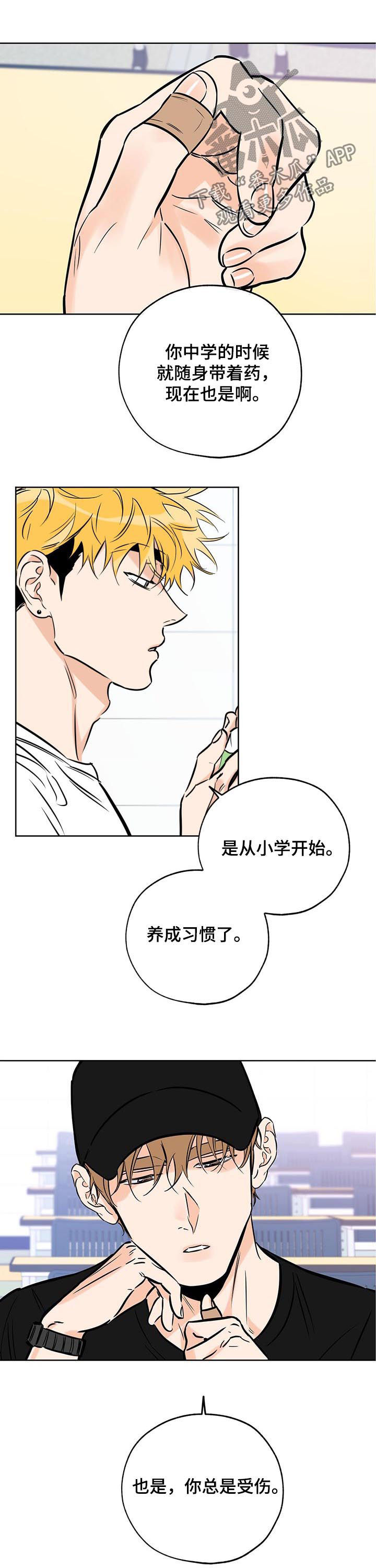 最棒的礼物漫画,第101话2图