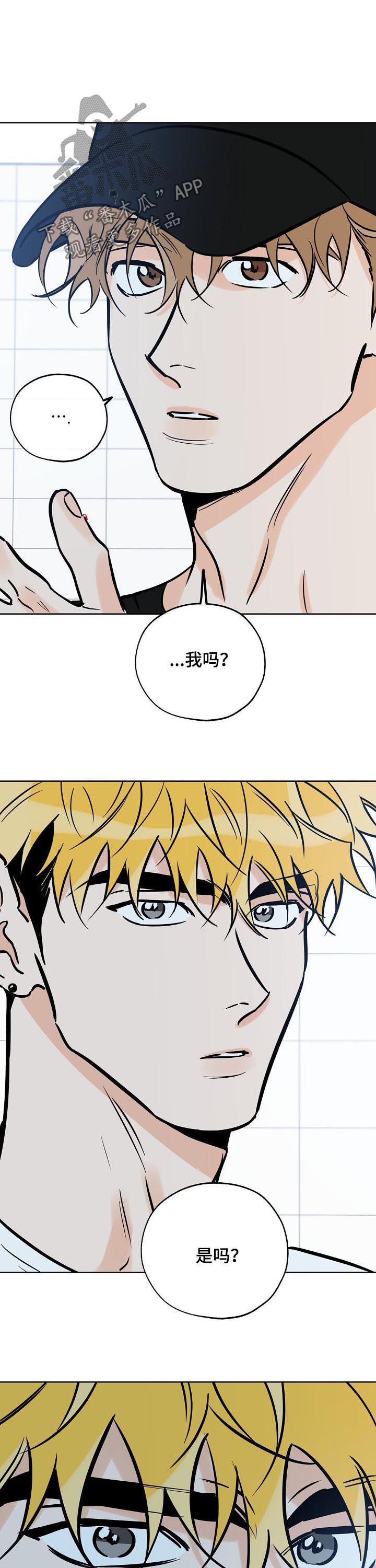 最棒的礼物漫画,第101话2图