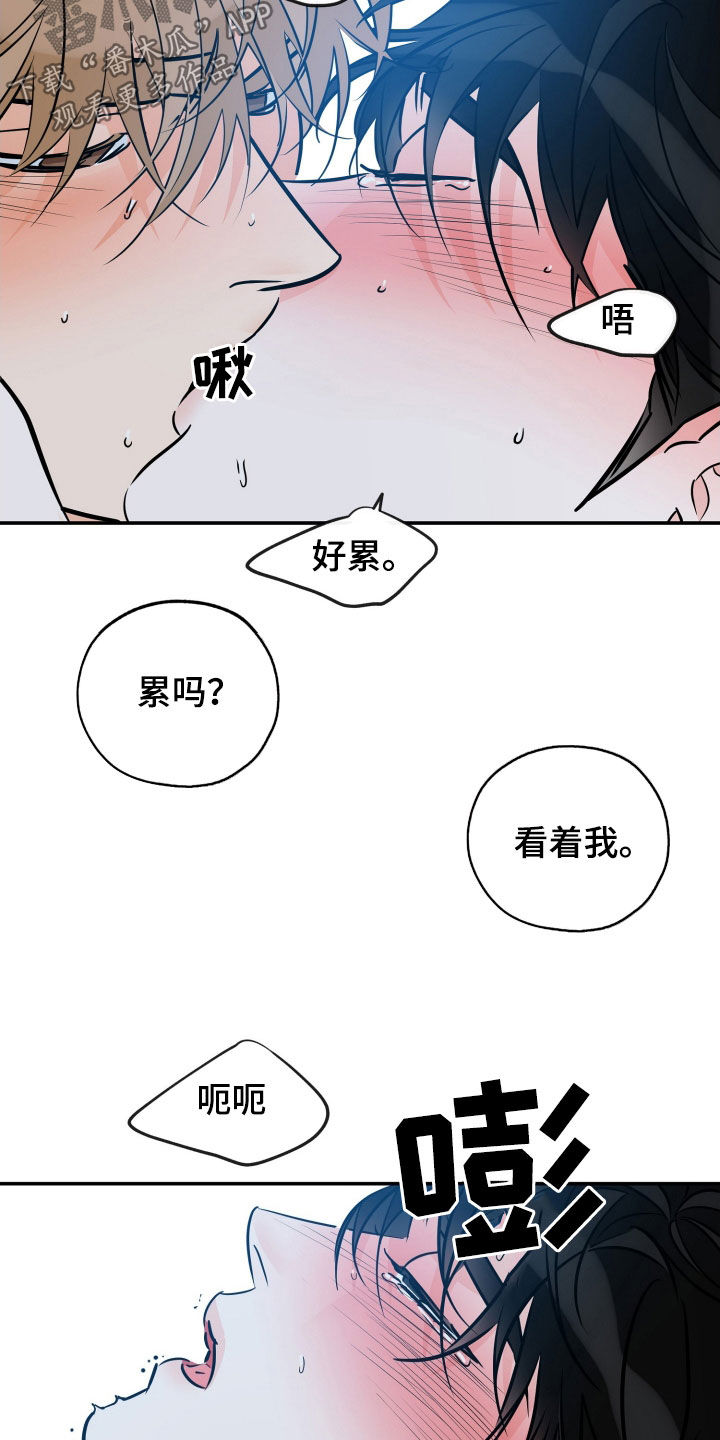 最棒的礼物漫画,第215话1图