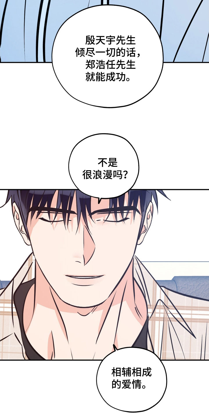 最棒的礼物漫画,第224话2图