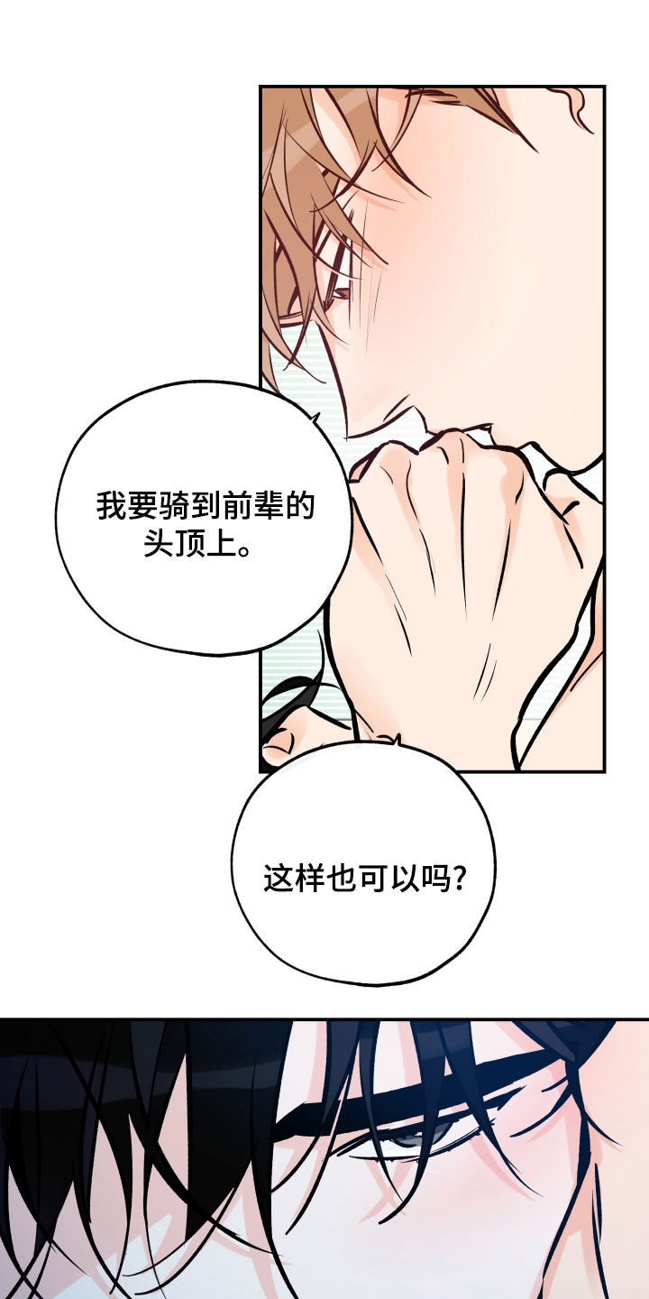 最棒的礼物漫画,第168话1图