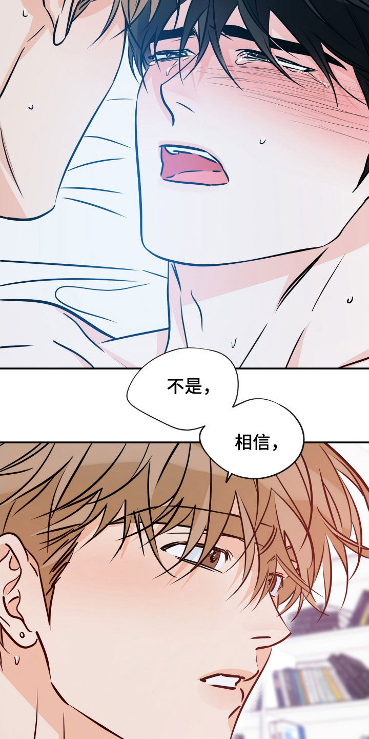 最棒的礼物漫画,第216话2图