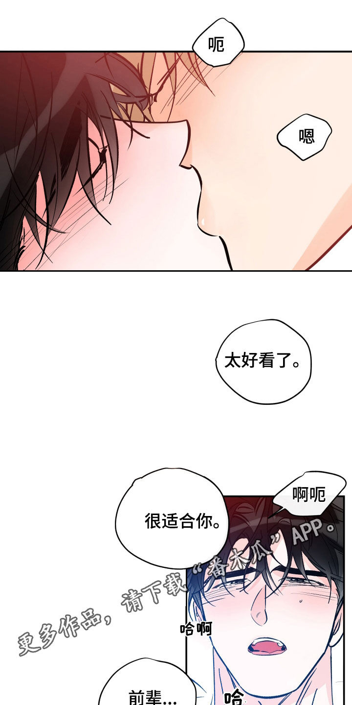 最棒的礼物漫画,第196话1图