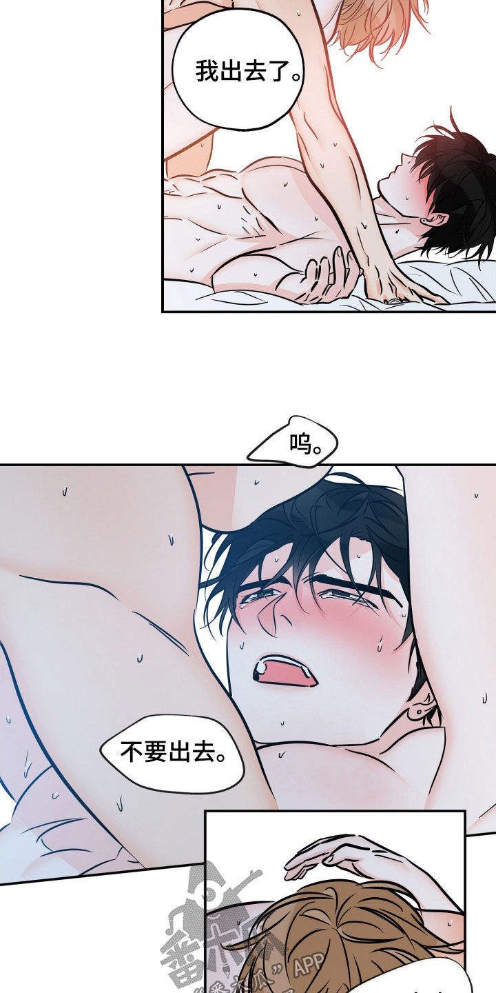 最棒的礼物漫画,第215话2图