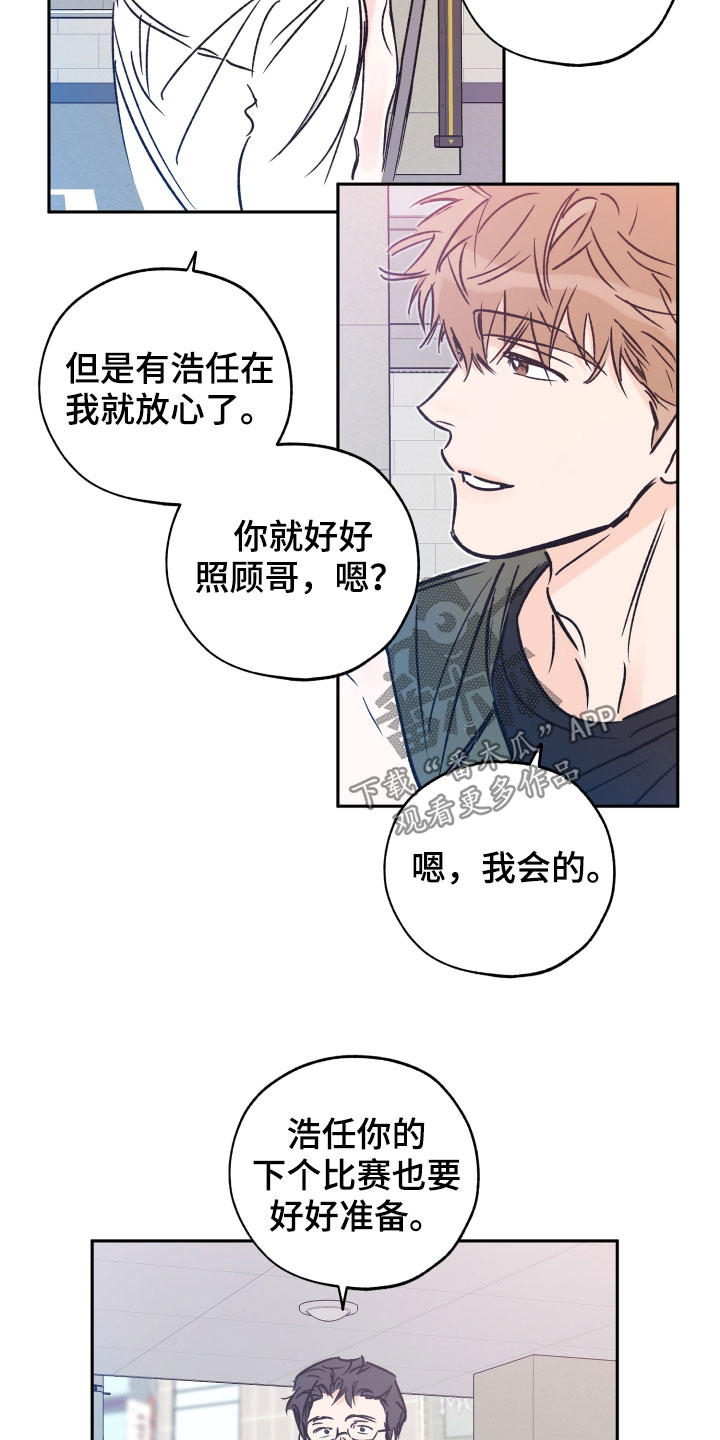 最棒的礼物漫画,第139话2图