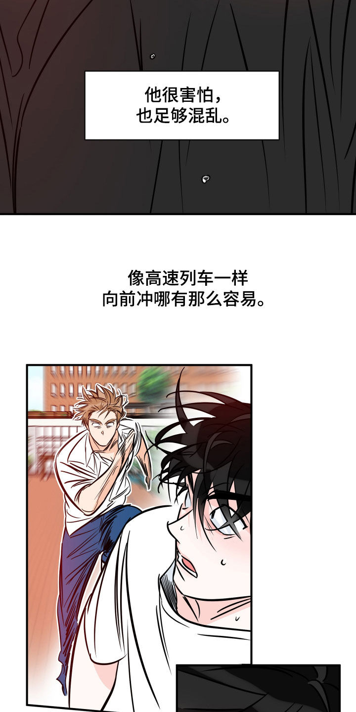 最棒的礼物漫画,第205话2图