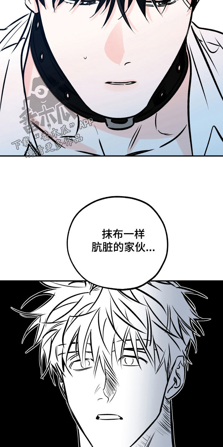 最棒的礼物漫画,第168话1图