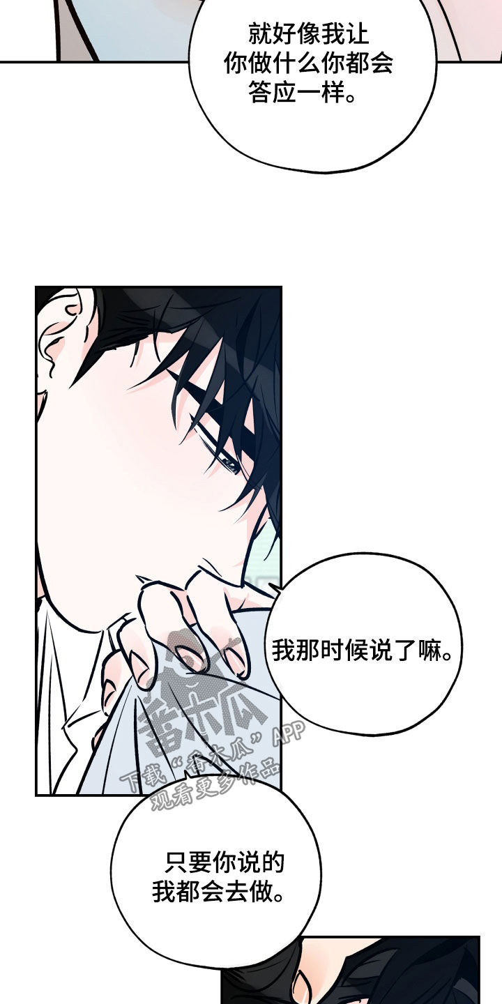 最棒的礼物漫画,第168话2图