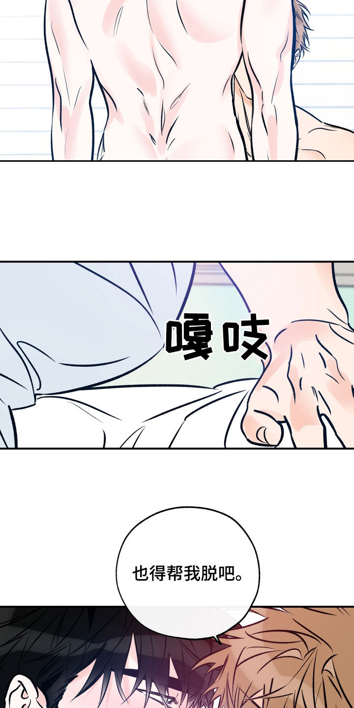 最棒的礼物漫画,第169话1图