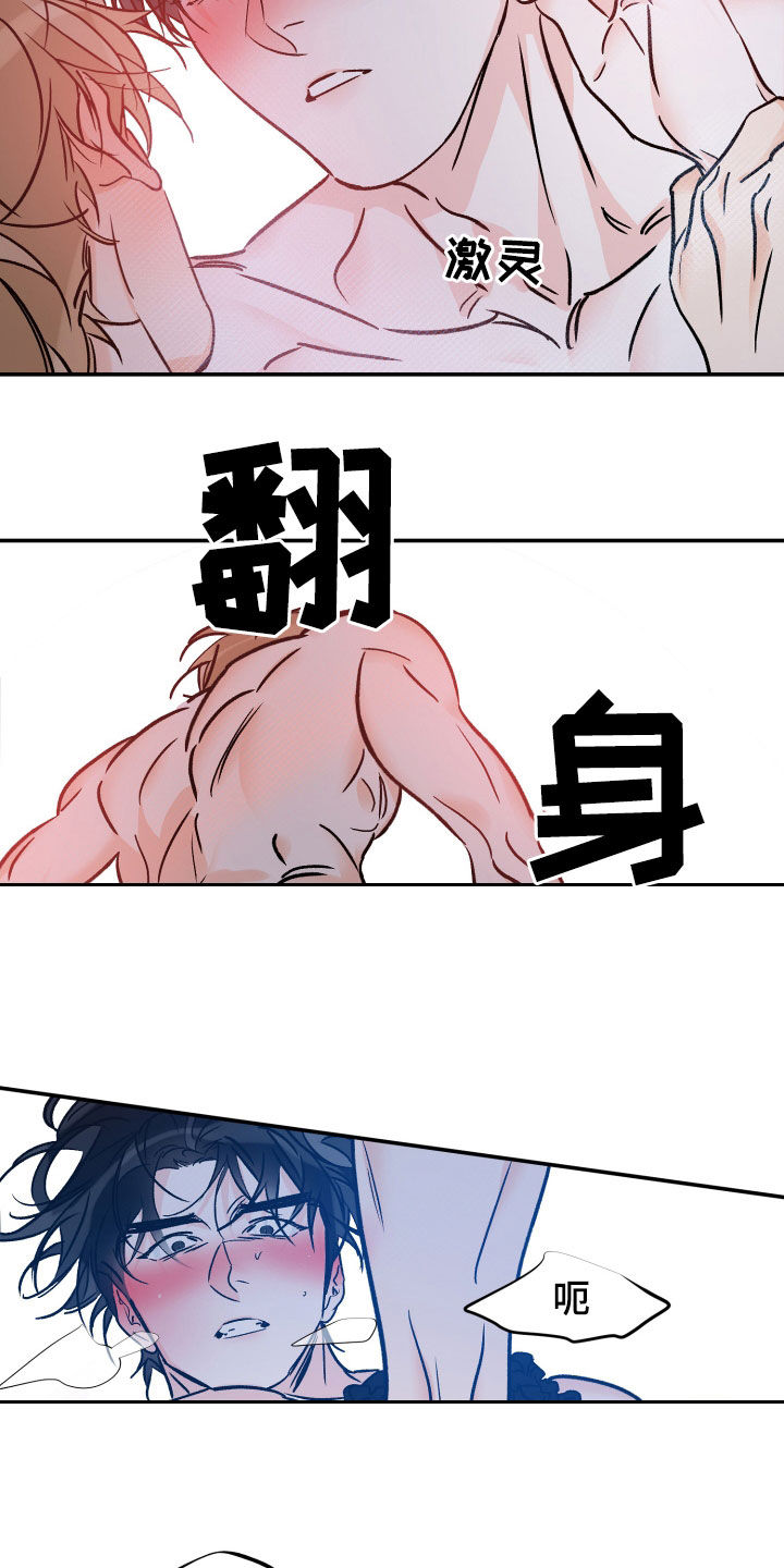 最棒的礼物漫画,第199话2图