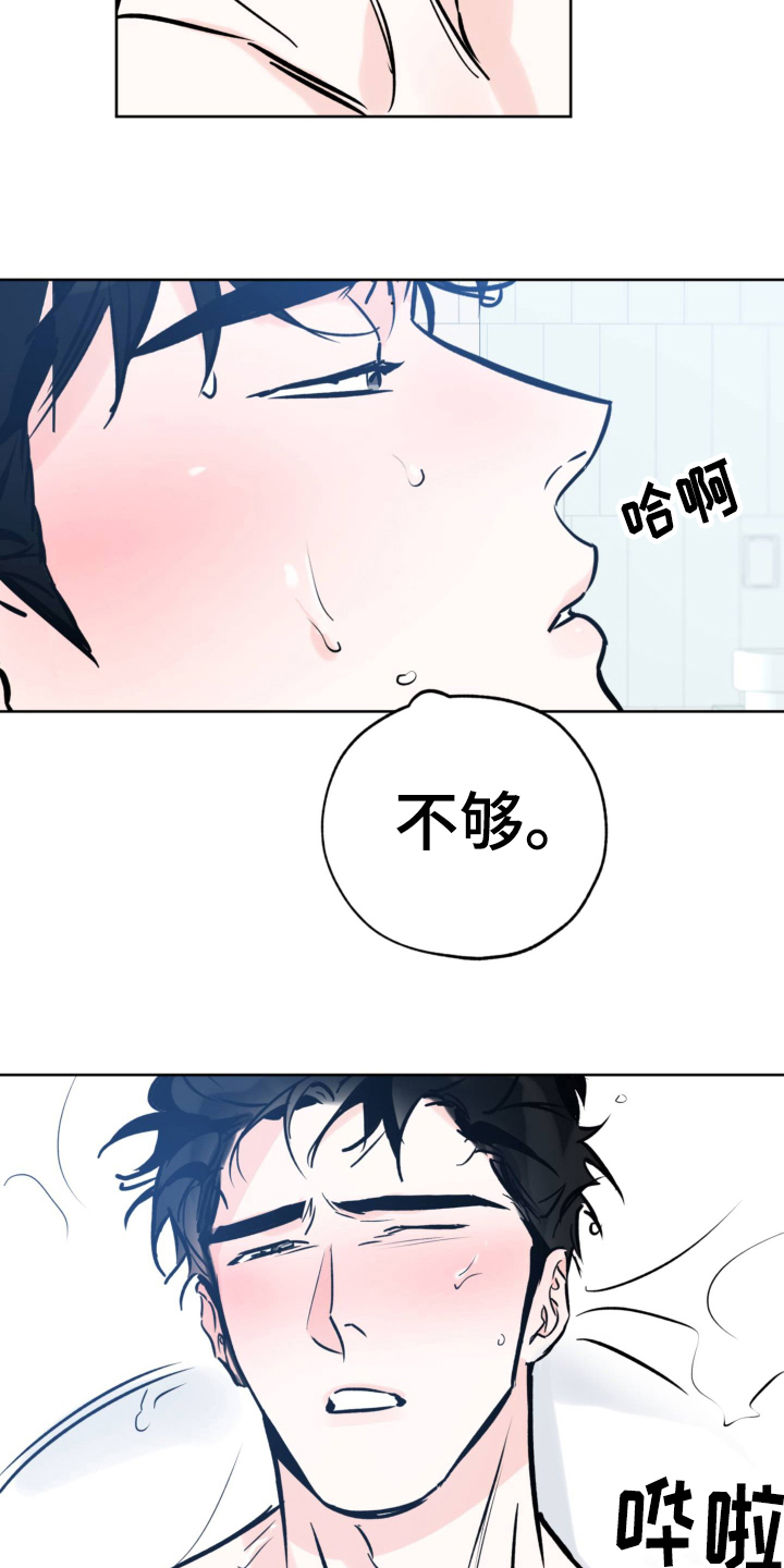 最棒的礼物漫画,第124话2图