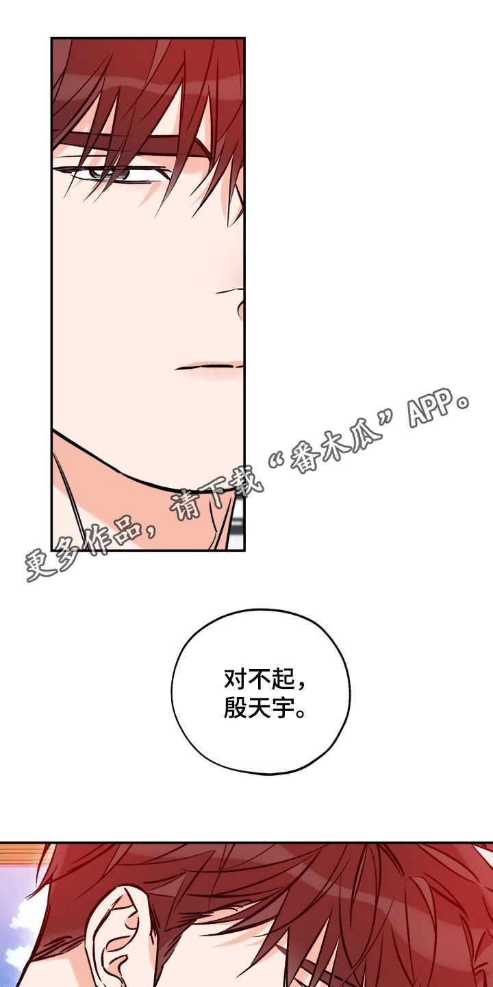 最棒的礼物漫画,第175话1图