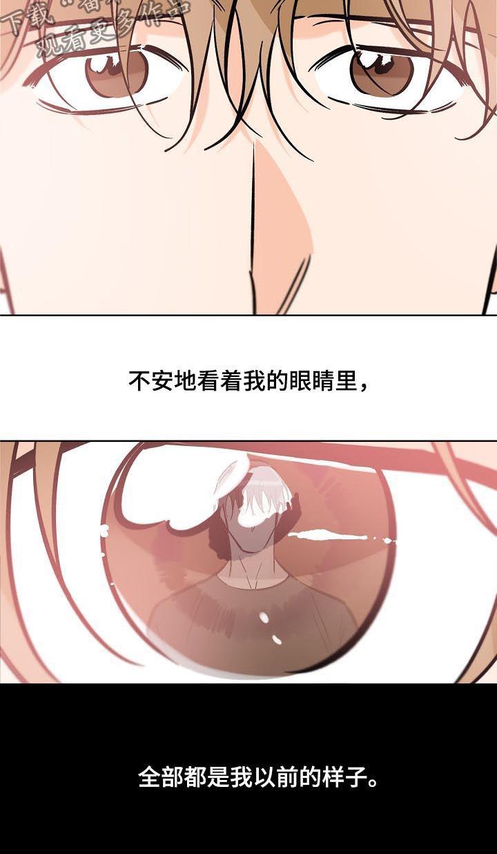 最棒的礼物漫画,第96话1图