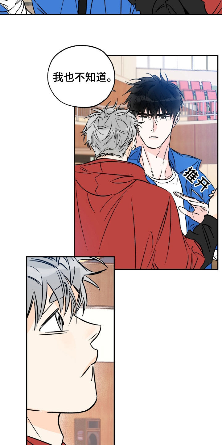 最棒的礼物漫画,第174话2图