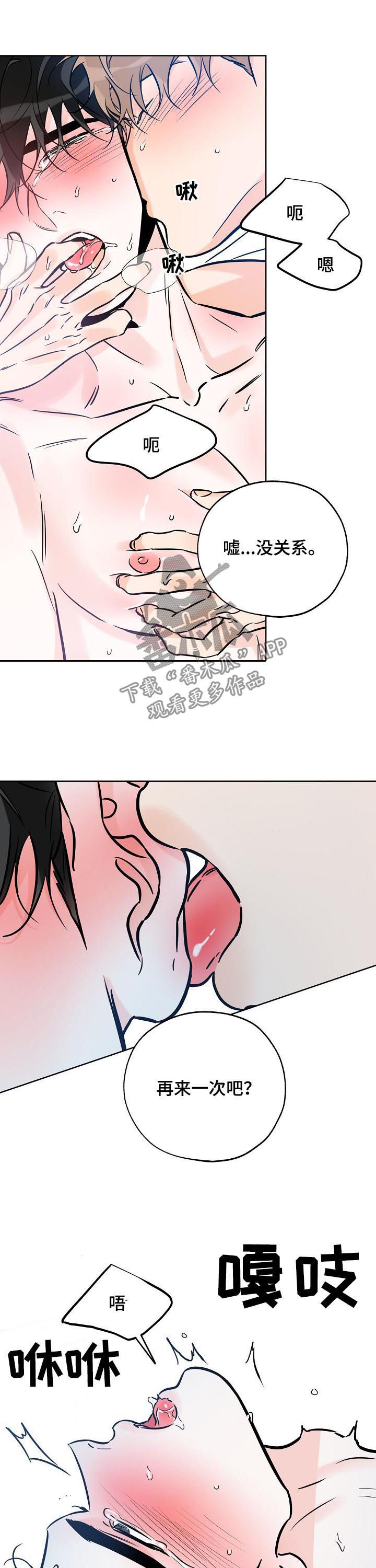 最棒的礼物漫画,第100话1图