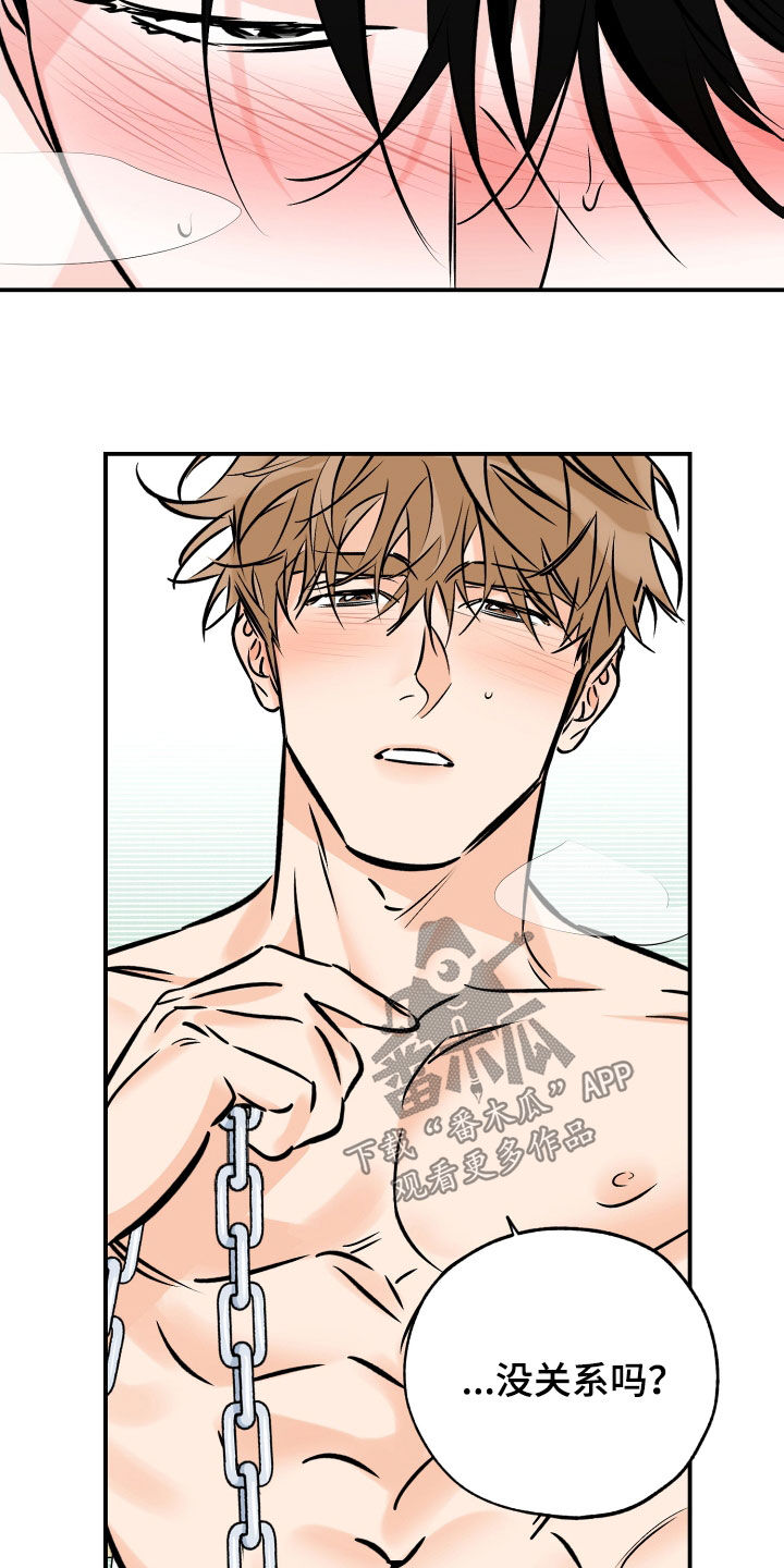 最棒的礼物漫画,第170话2图