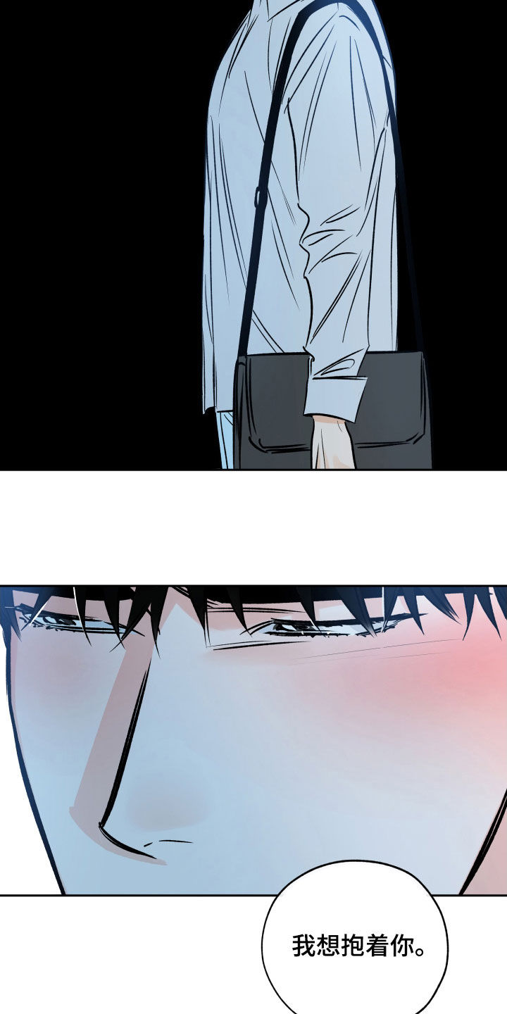 最棒的礼物漫画,第135话1图