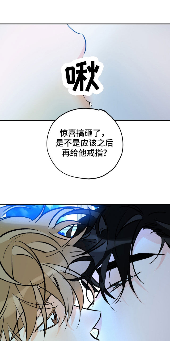 最棒的礼物漫画,第194话2图