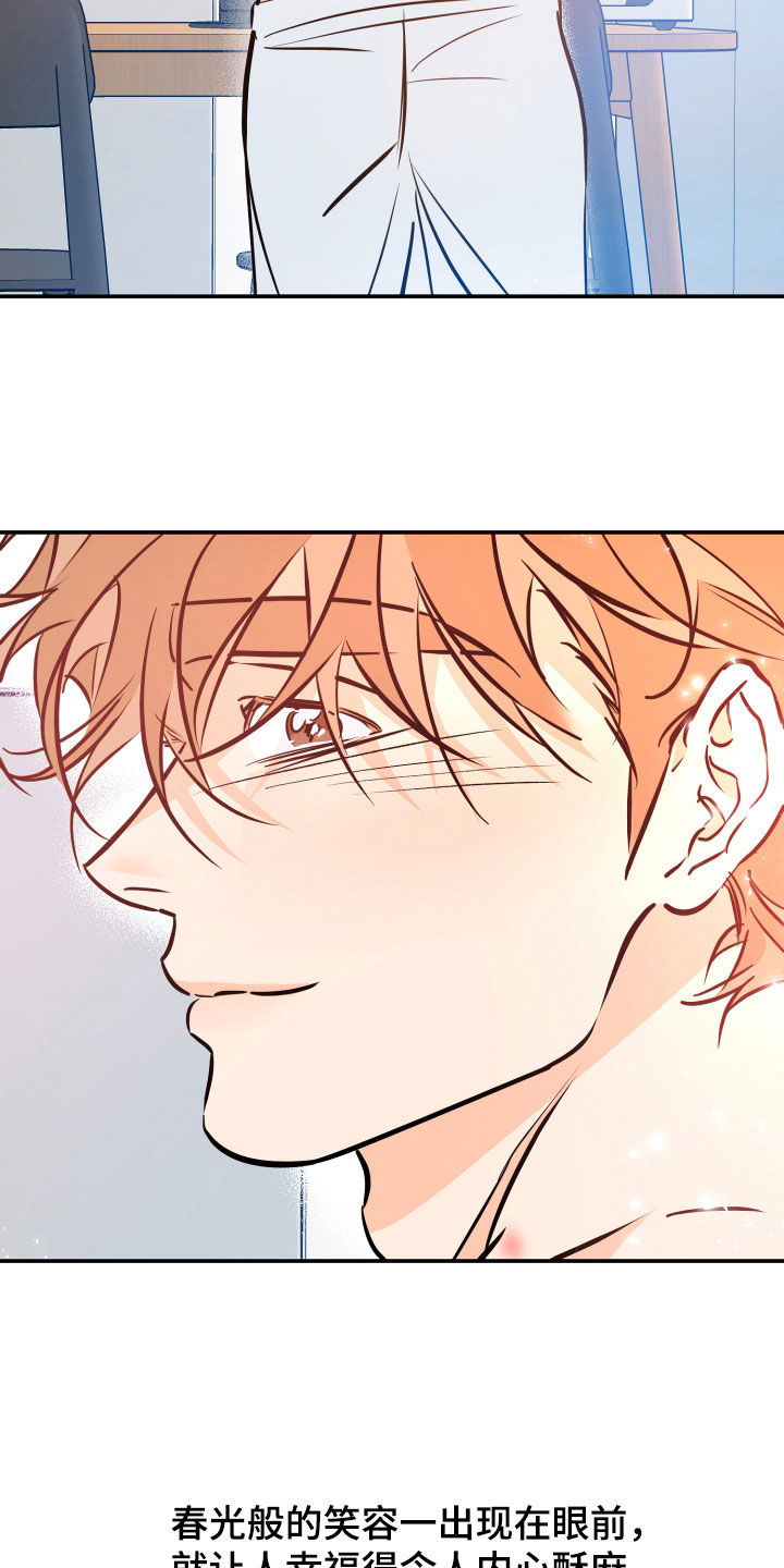 最棒的礼物漫画,第200话2图