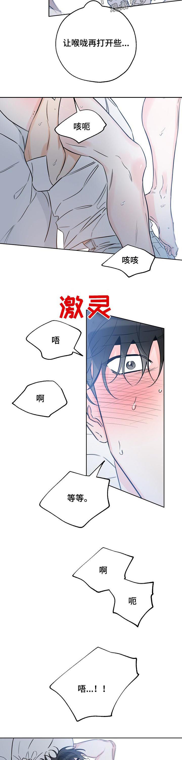 最棒的礼物漫画,第57话1图