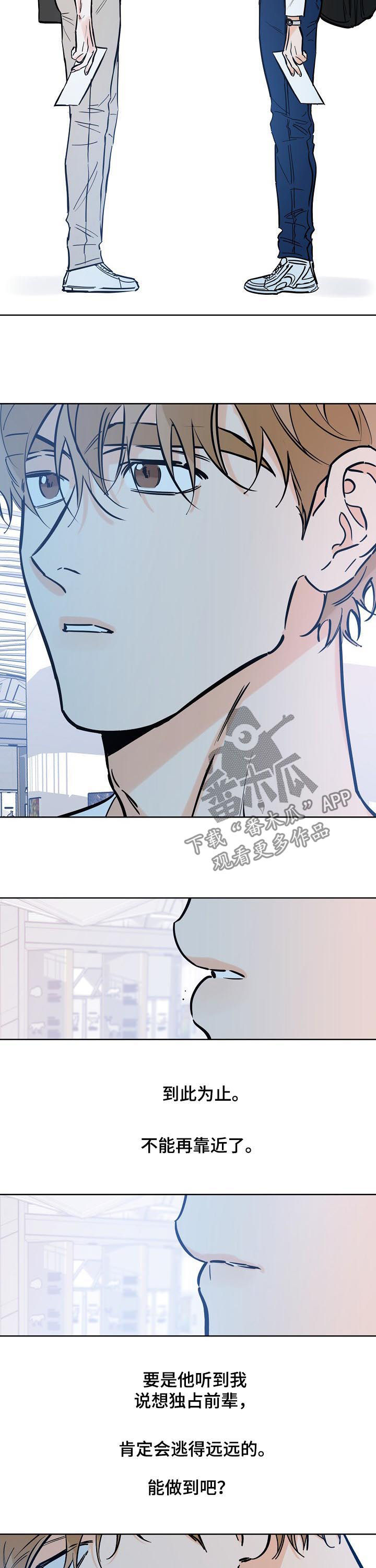 最棒的礼物漫画,第96话2图