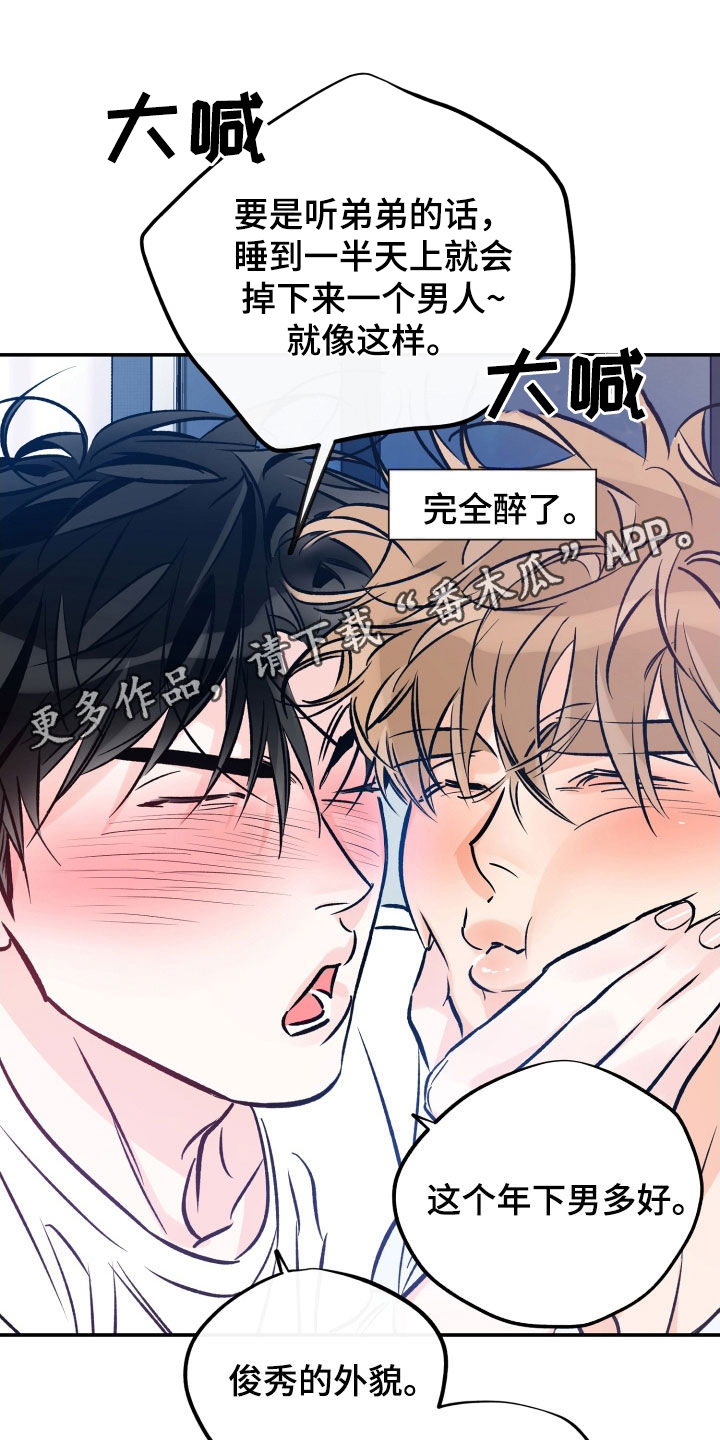 最棒的礼物漫画,第181话1图