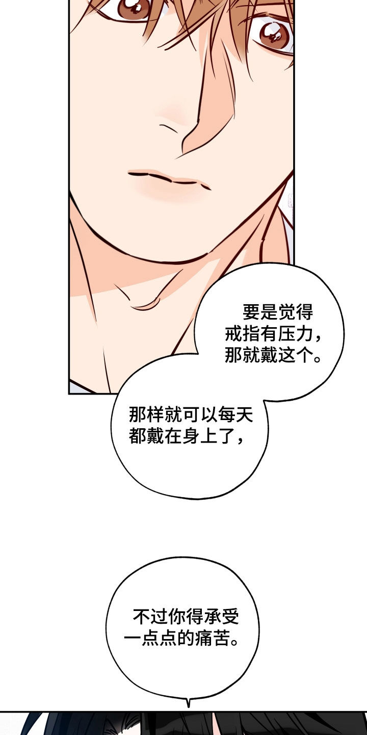 最棒的礼物漫画,第182话2图