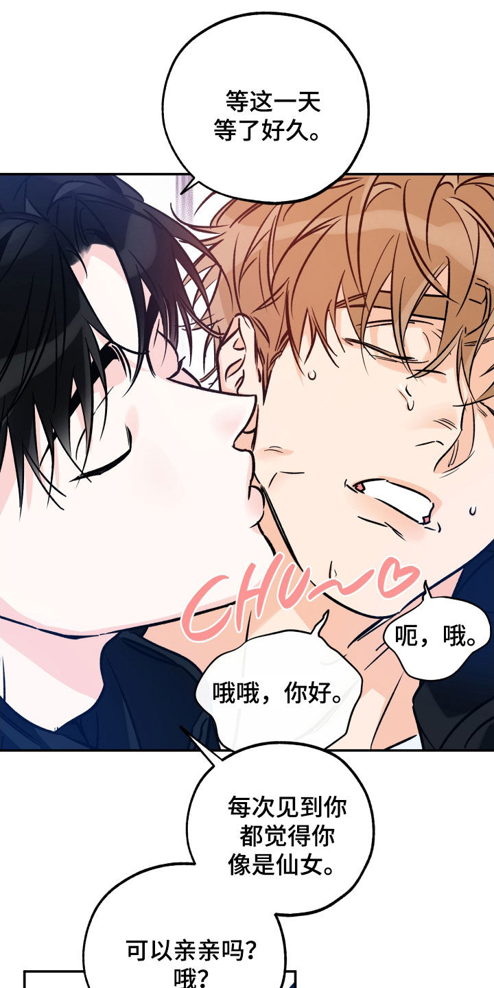 最棒的礼物漫画,第180话2图