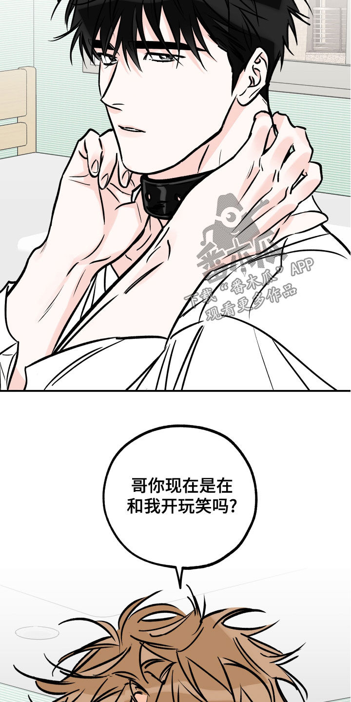 最棒的礼物漫画,第166话2图