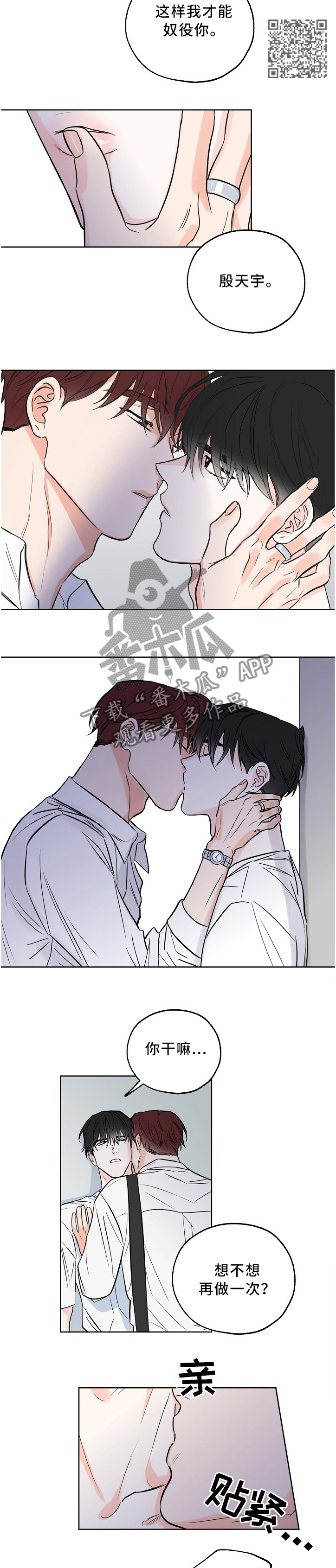 最棒的礼物漫画,第14话2图