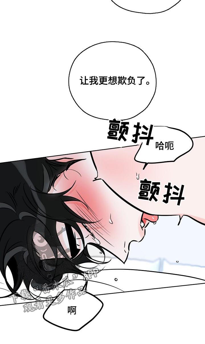 最棒的礼物漫画,第100话1图