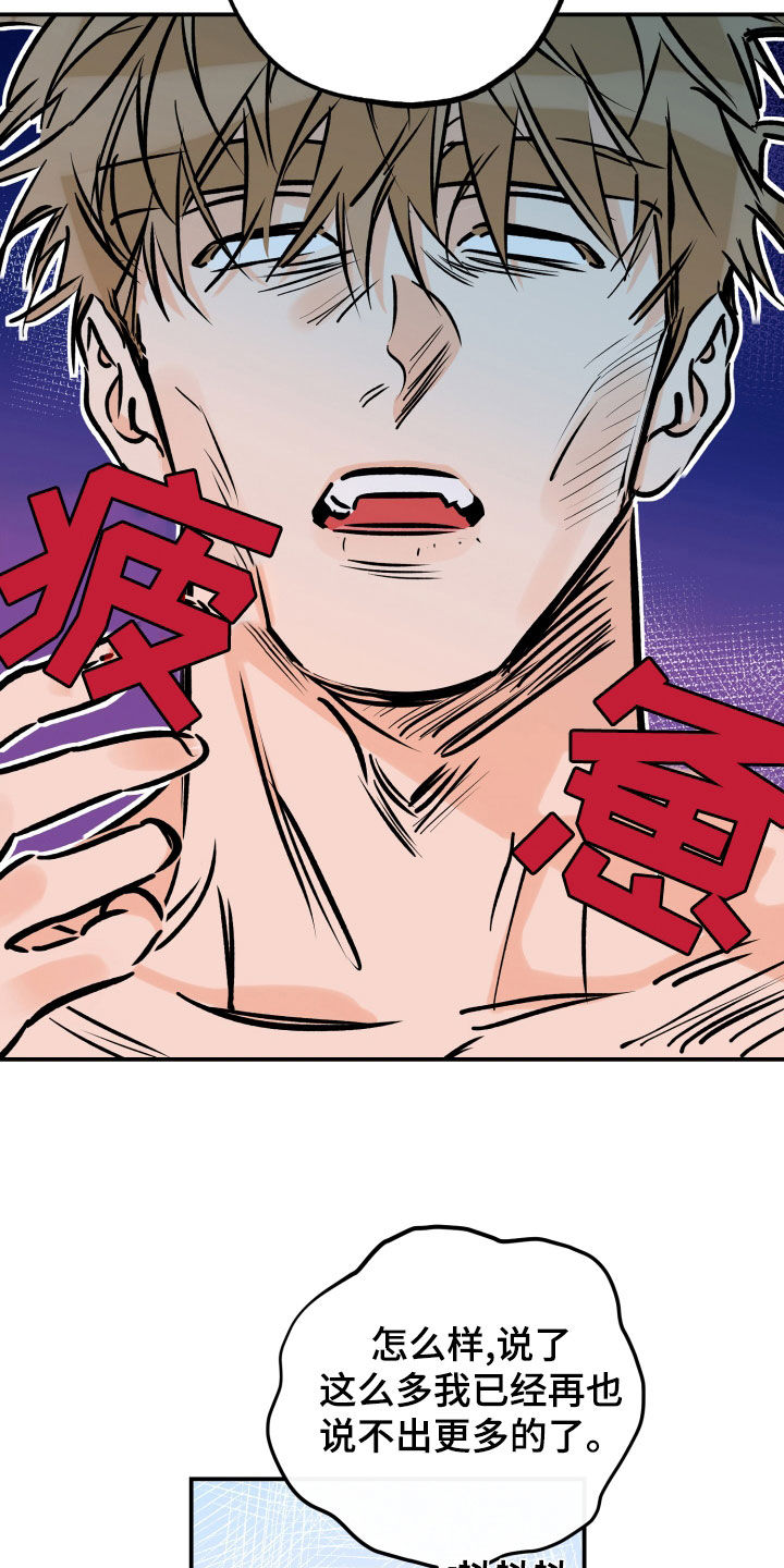 最棒的礼物漫画,第168话1图