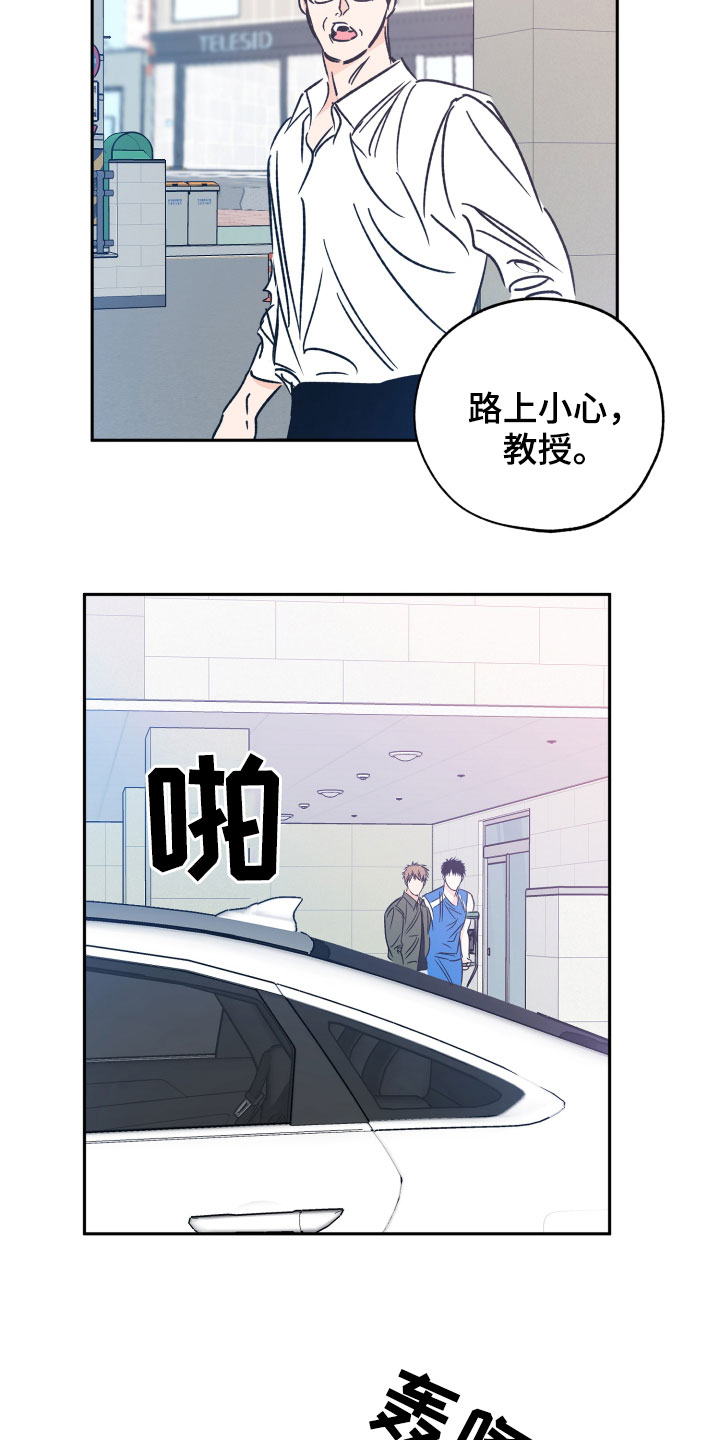 最棒的礼物漫画,第139话1图