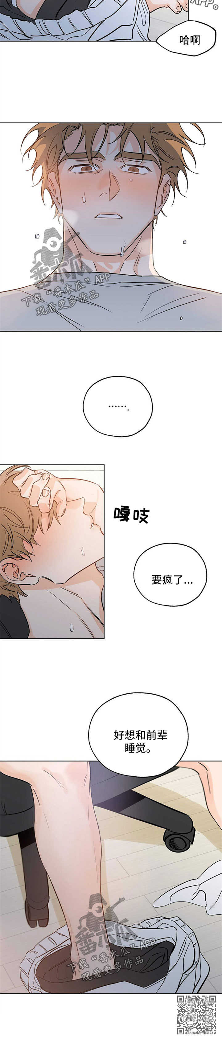 最棒的礼物漫画,第39话2图