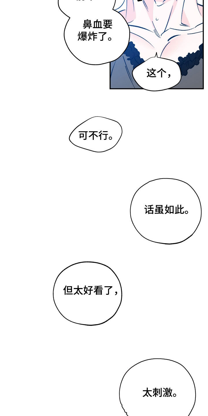 最棒的礼物漫画,第196话2图