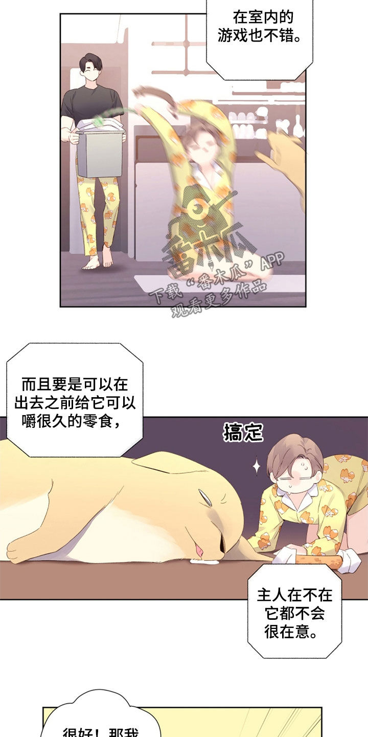 月跑量100公里身材漫画,第169话2图