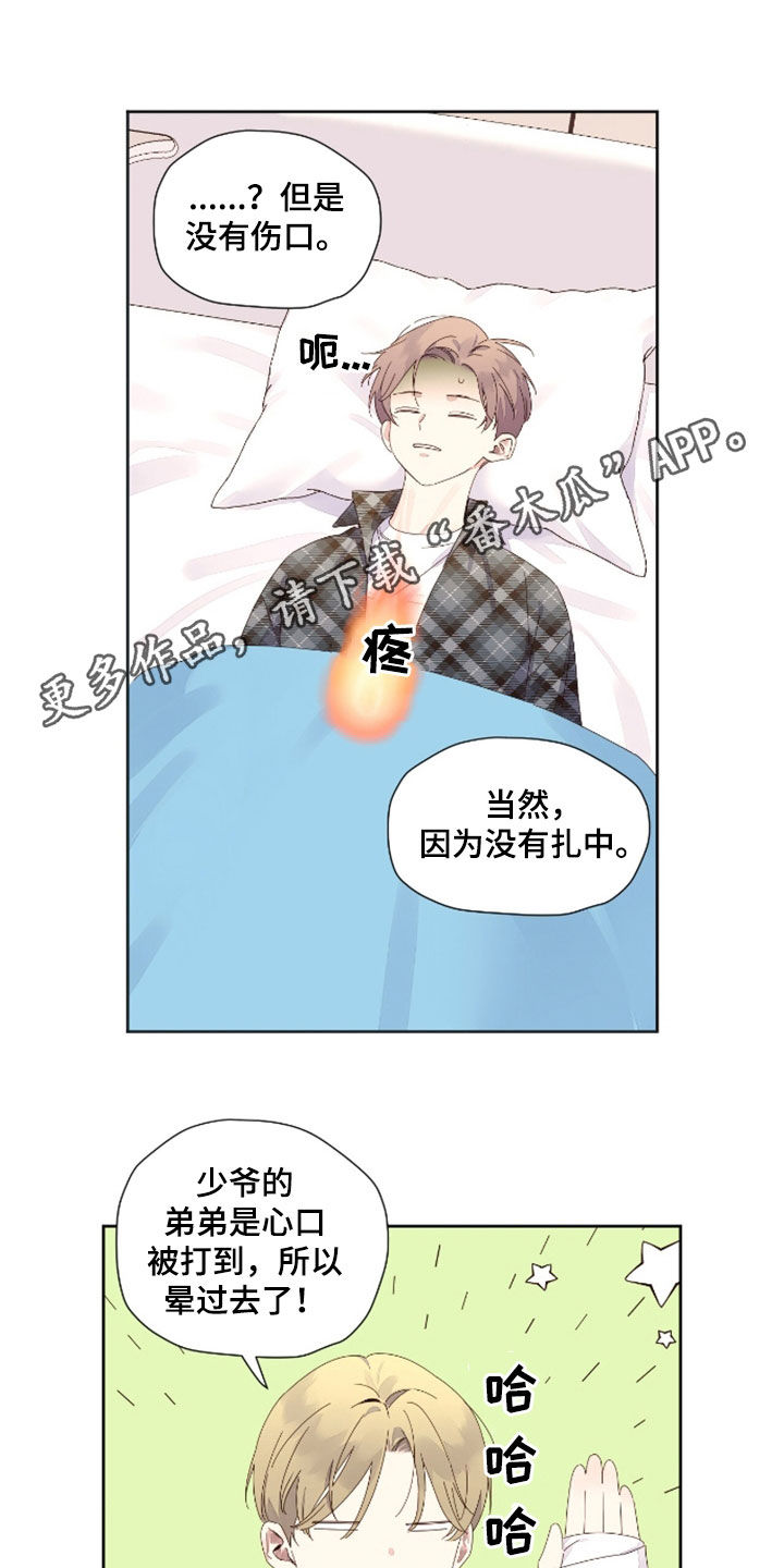 月抛恋人漫画全集免费阅读漫画,第202话1图